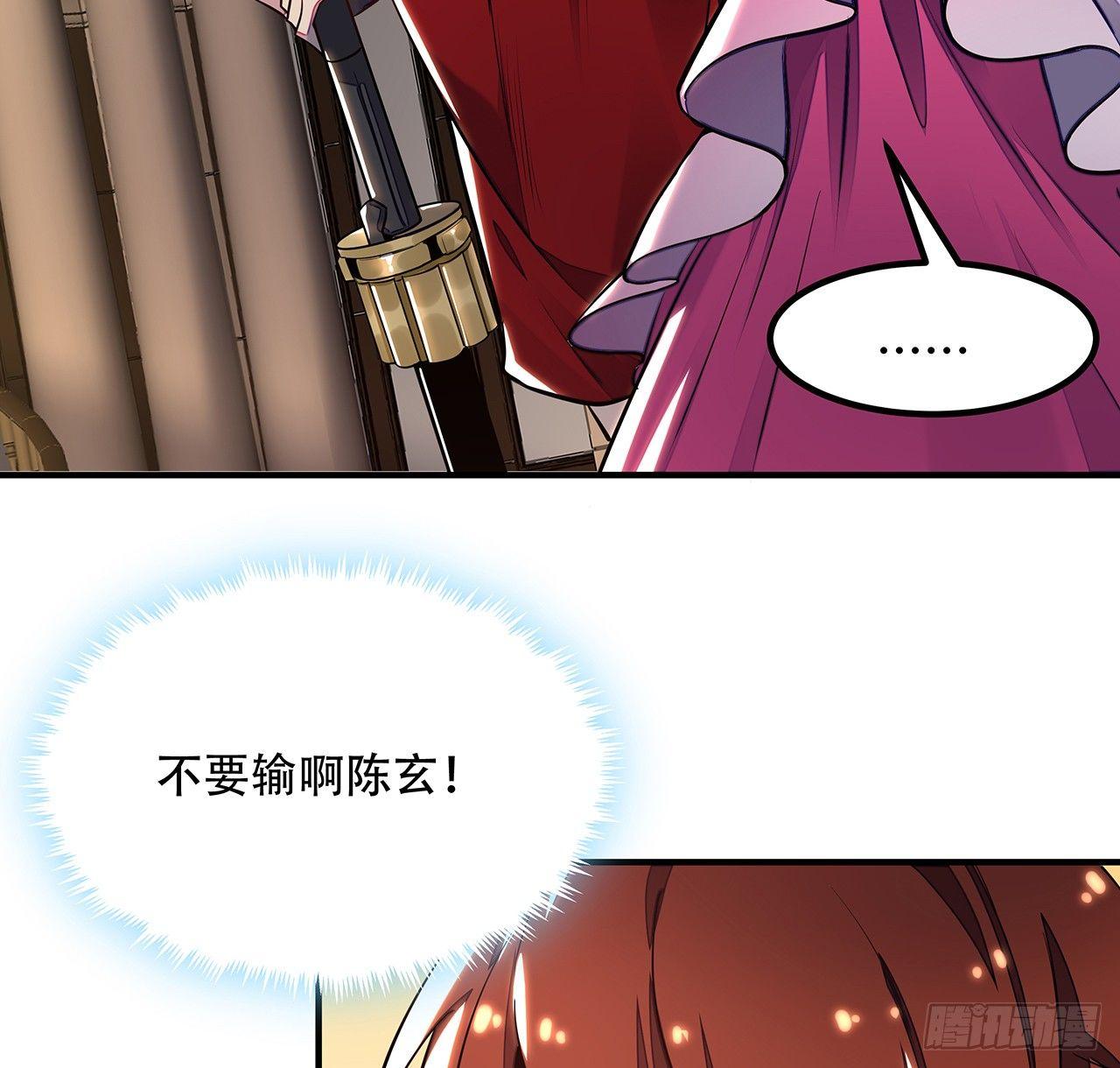 🍵不死神王修仙录 37话 轻松赢你 第9页
