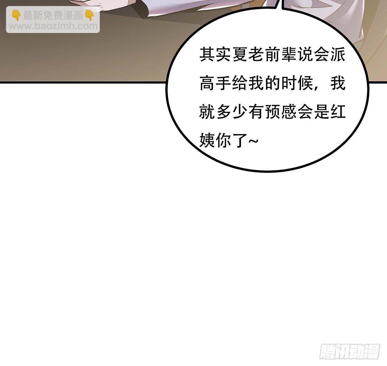 🍵不死神王修仙录 39话 地府集市 第14页