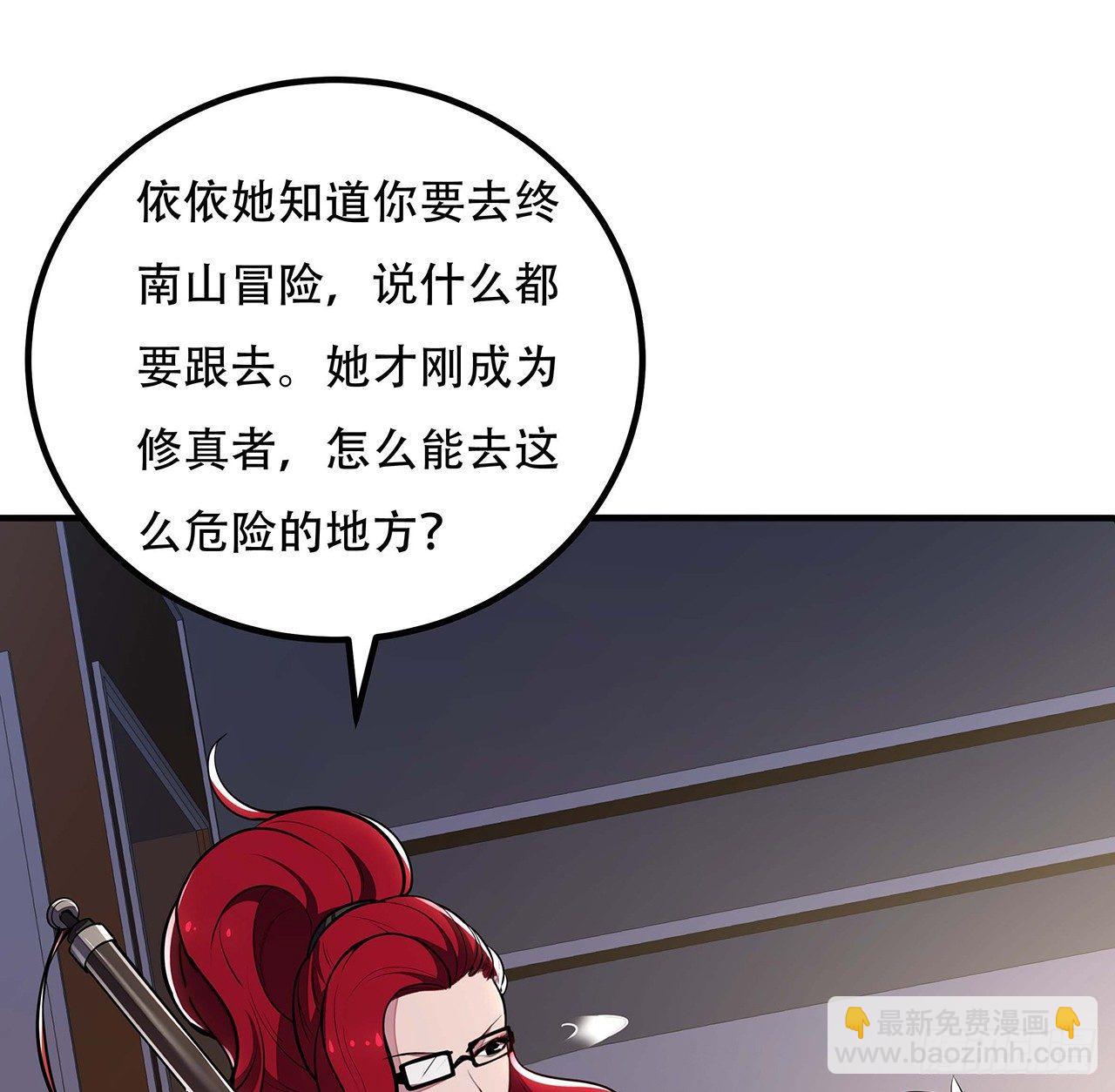 🍵不死神王修仙录 39话 地府集市 第15页