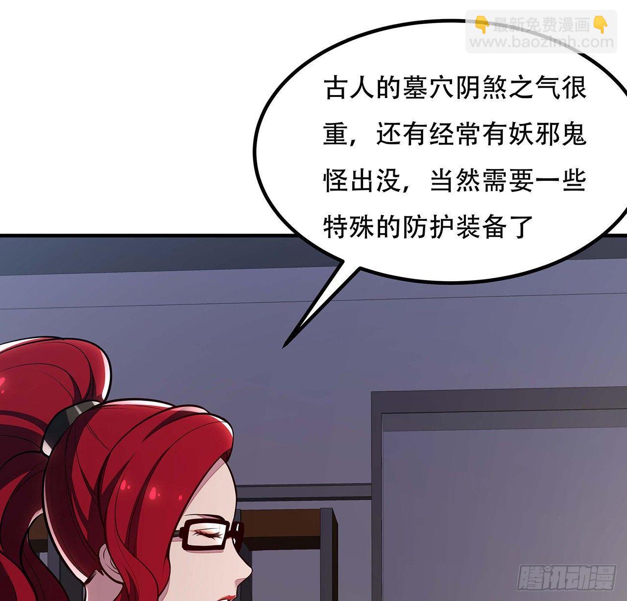 🍵不死神王修仙录 39话 地府集市 第19页