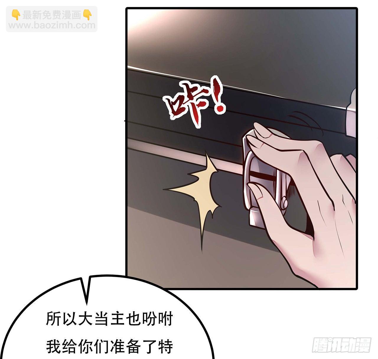 🍵不死神王修仙录 39话 地府集市 第21页