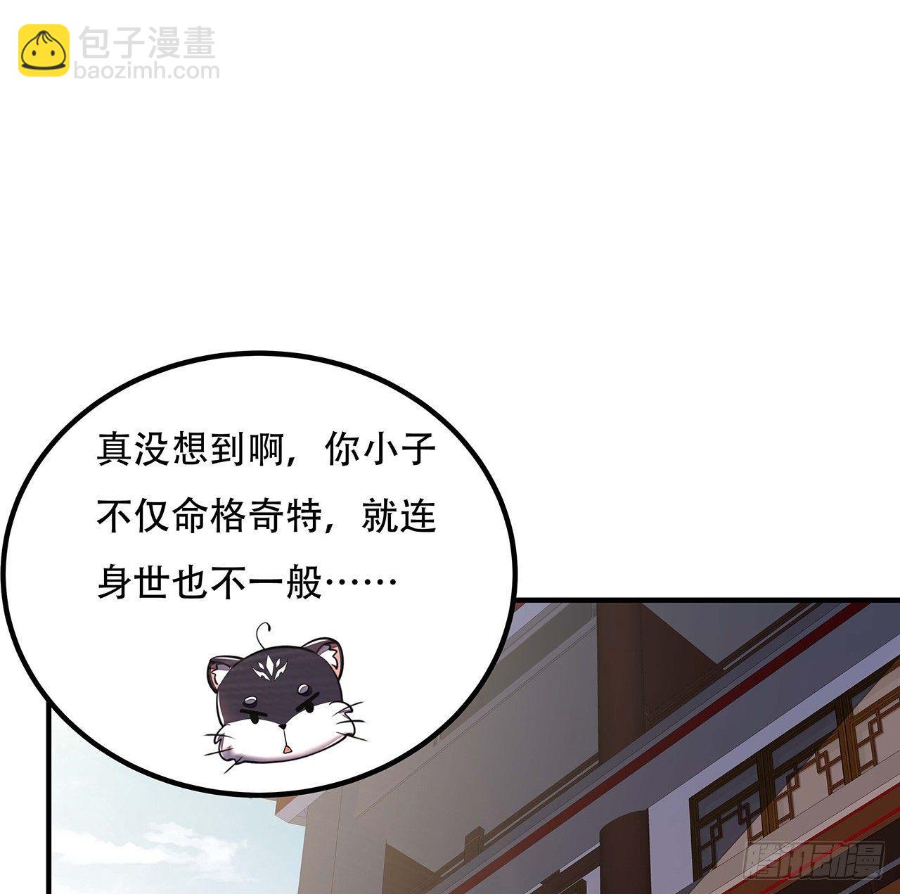 🍵不死神王修仙录 39话 地府集市 第3页
