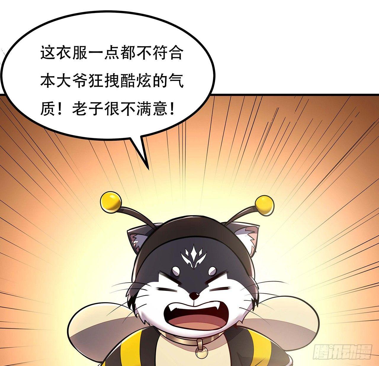 🍵不死神王修仙录 39话 地府集市 第33页