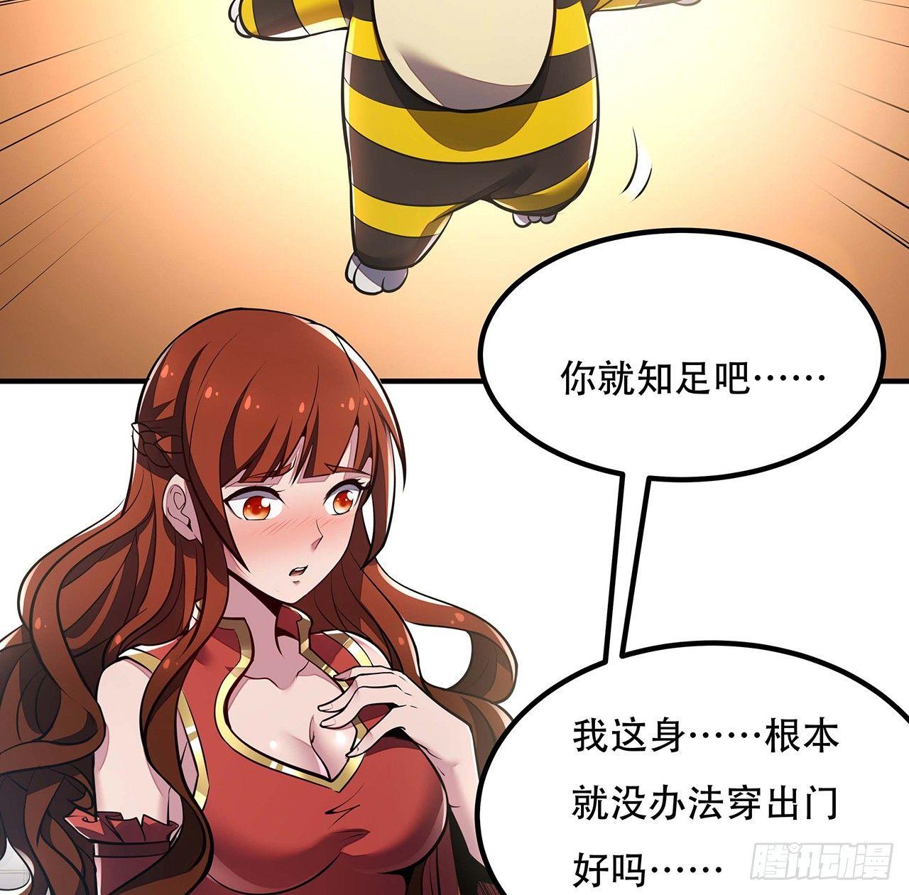 🍵不死神王修仙录 39话 地府集市 第34页