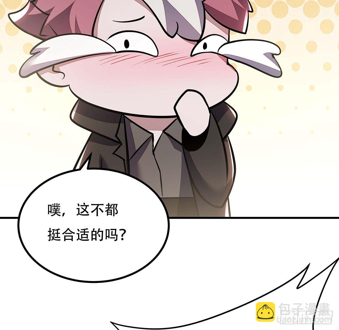 🍵不死神王修仙录 39话 地府集市 第37页