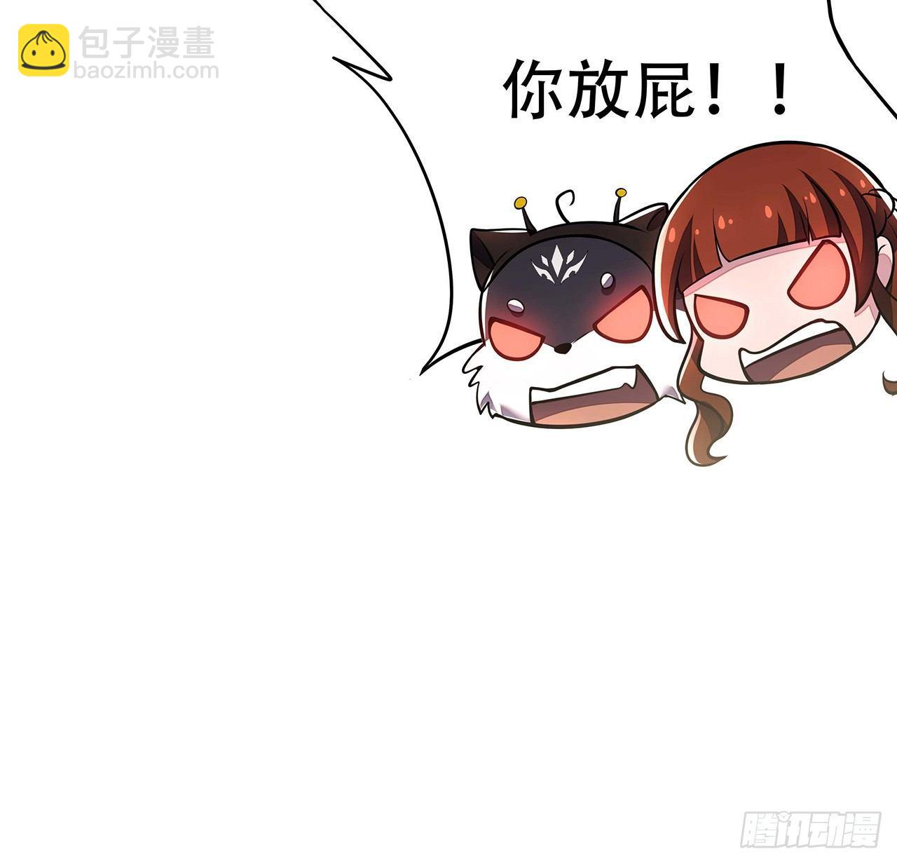 🍵不死神王修仙录 39话 地府集市 第38页