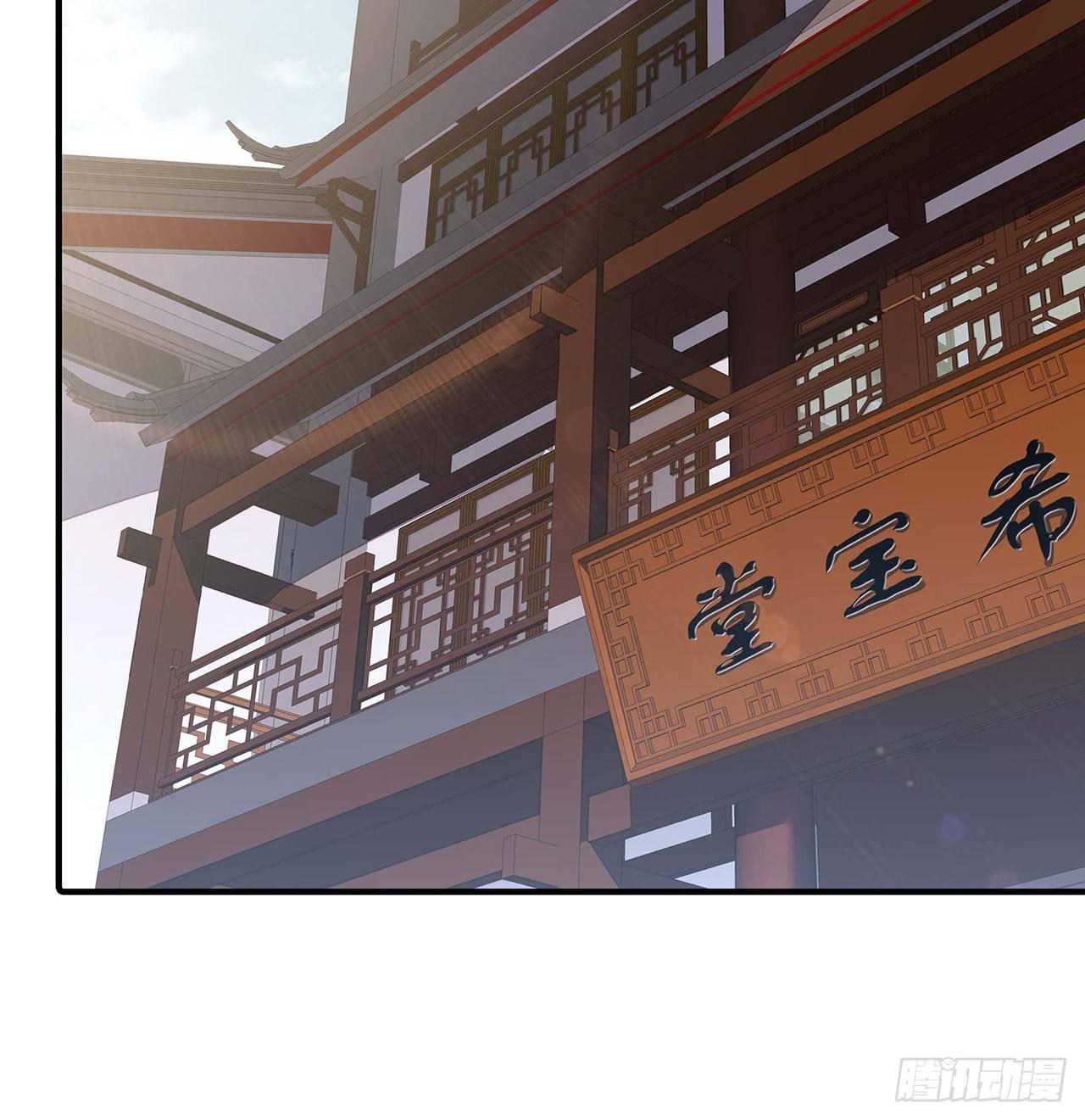 🍵不死神王修仙录 39话 地府集市 第4页