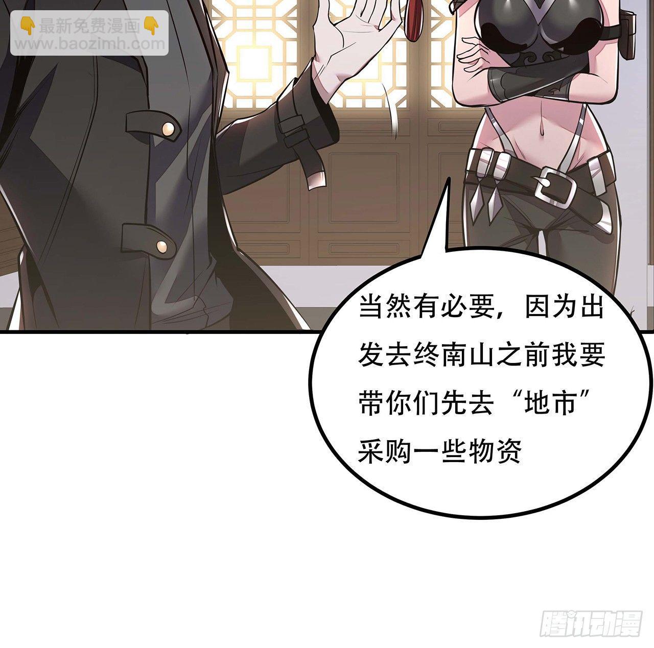 🍵不死神王修仙录 39话 地府集市 第40页