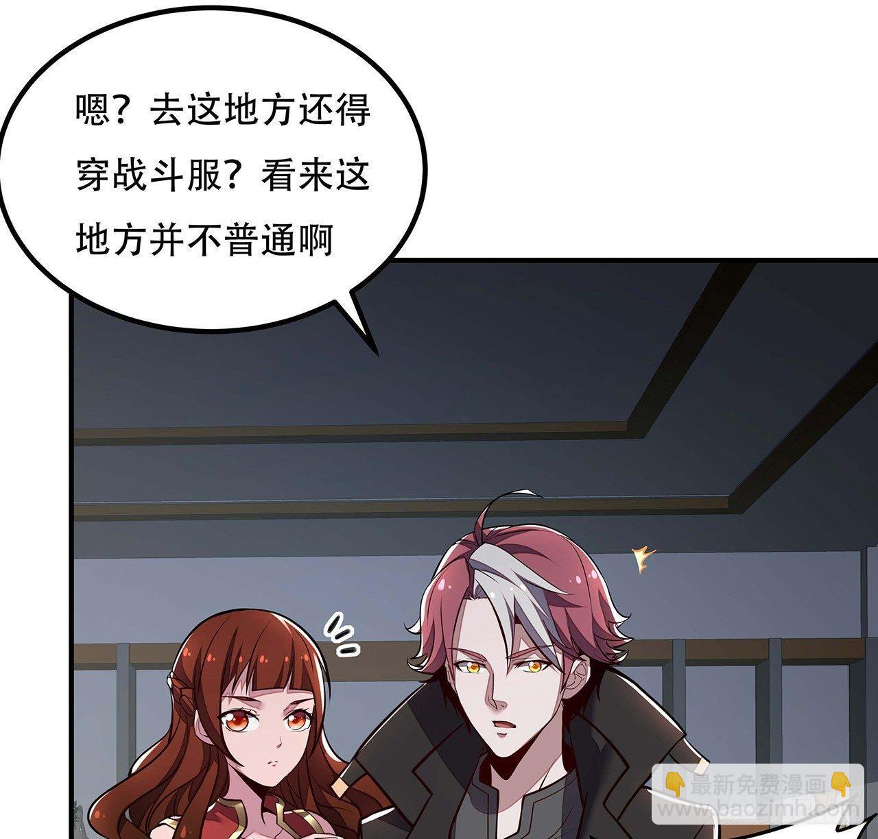 🍵不死神王修仙录 39话 地府集市 第41页