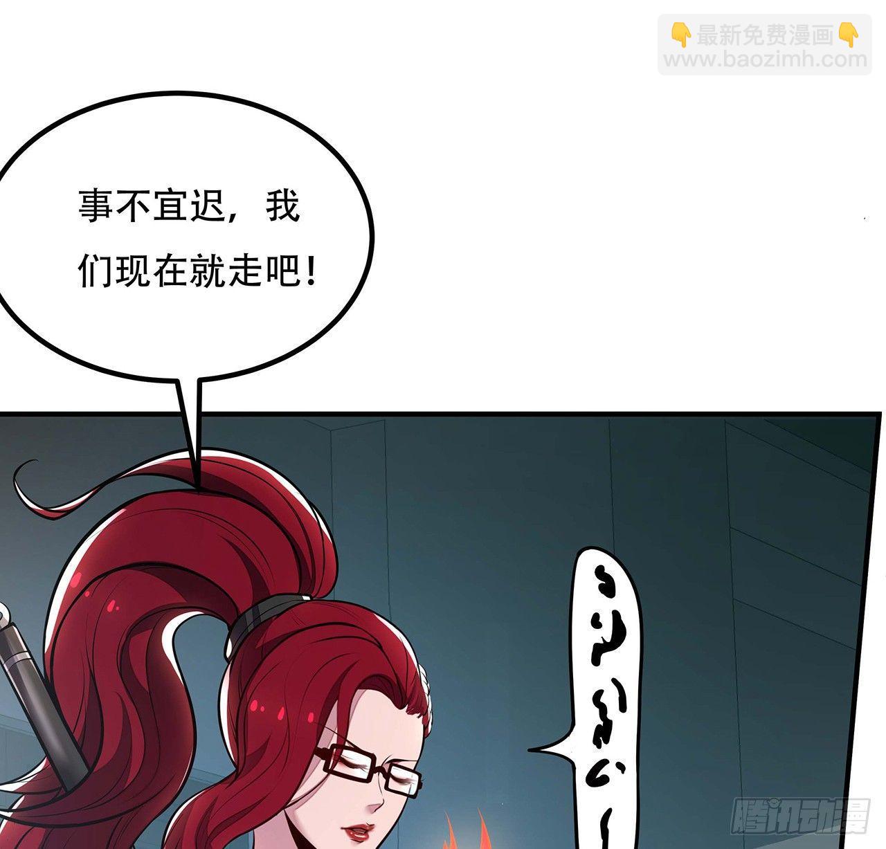 🍵不死神王修仙录 39话 地府集市 第43页