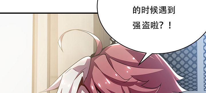 🍵不死神王修仙录 5话 英雄救美 第12页