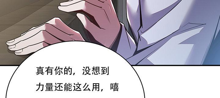🍵不死神王修仙录 5话 英雄救美 第15页