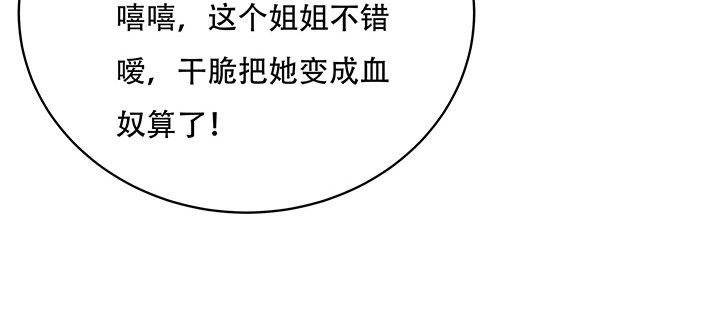 🍵不死神王修仙录 5话 英雄救美 第16页