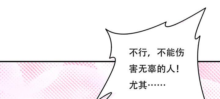 🍵不死神王修仙录 5话 英雄救美 第17页
