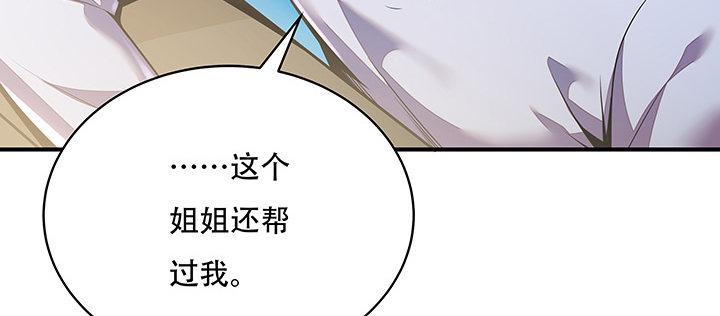 🍵不死神王修仙录 5话 英雄救美 第25页
