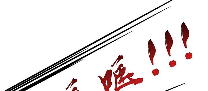 🍵不死神王修仙录 5话 英雄救美 第27页