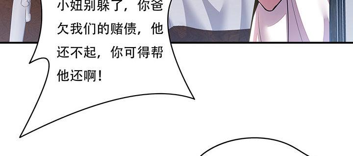 🍵不死神王修仙录 5话 英雄救美 第31页