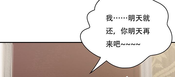 🍵不死神王修仙录 5话 英雄救美 第32页