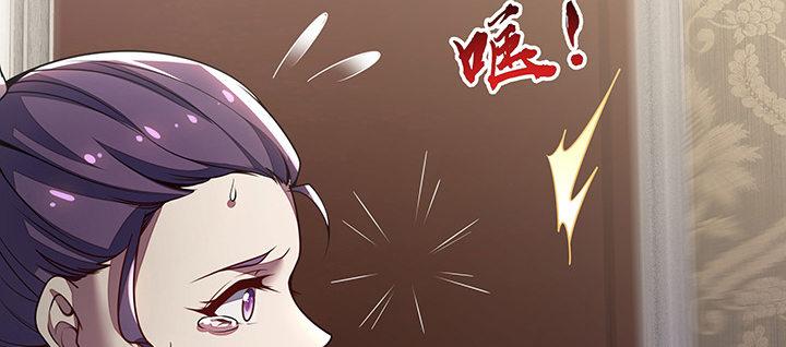 🍵不死神王修仙录 5话 英雄救美 第33页