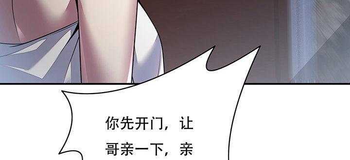 🍵不死神王修仙录 5话 英雄救美 第35页
