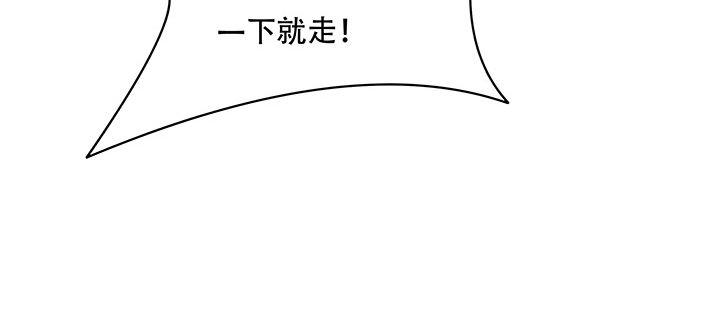 🍵不死神王修仙录 5话 英雄救美 第36页