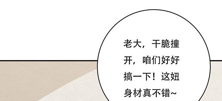 🍵不死神王修仙录 5话 英雄救美 第37页