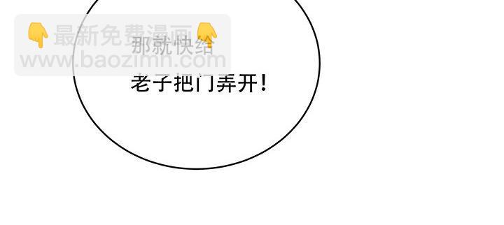 🍵不死神王修仙录 5话 英雄救美 第41页