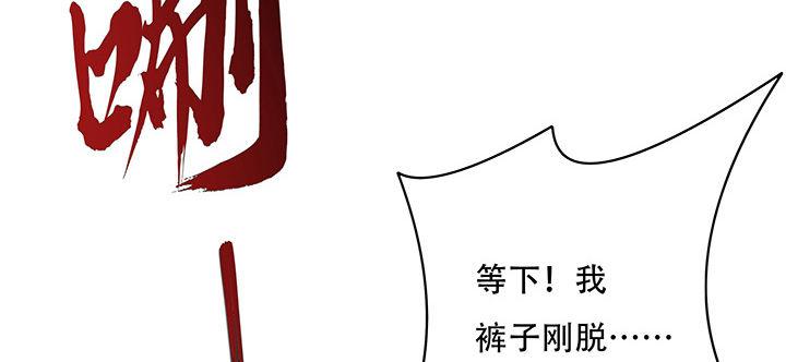 🍵不死神王修仙录 5话 英雄救美 第43页