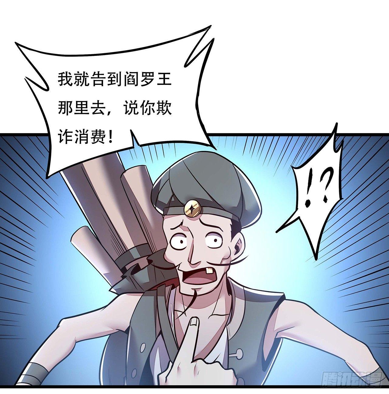 🍵不死神王修仙录 41话 先天灵宝 第16页