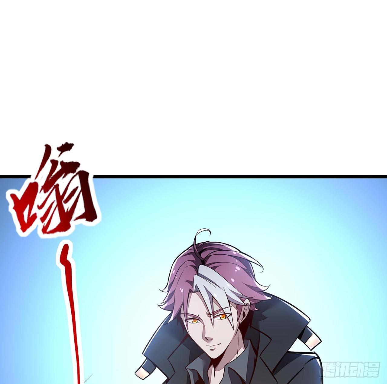 🍵不死神王修仙录 41话 先天灵宝 第17页