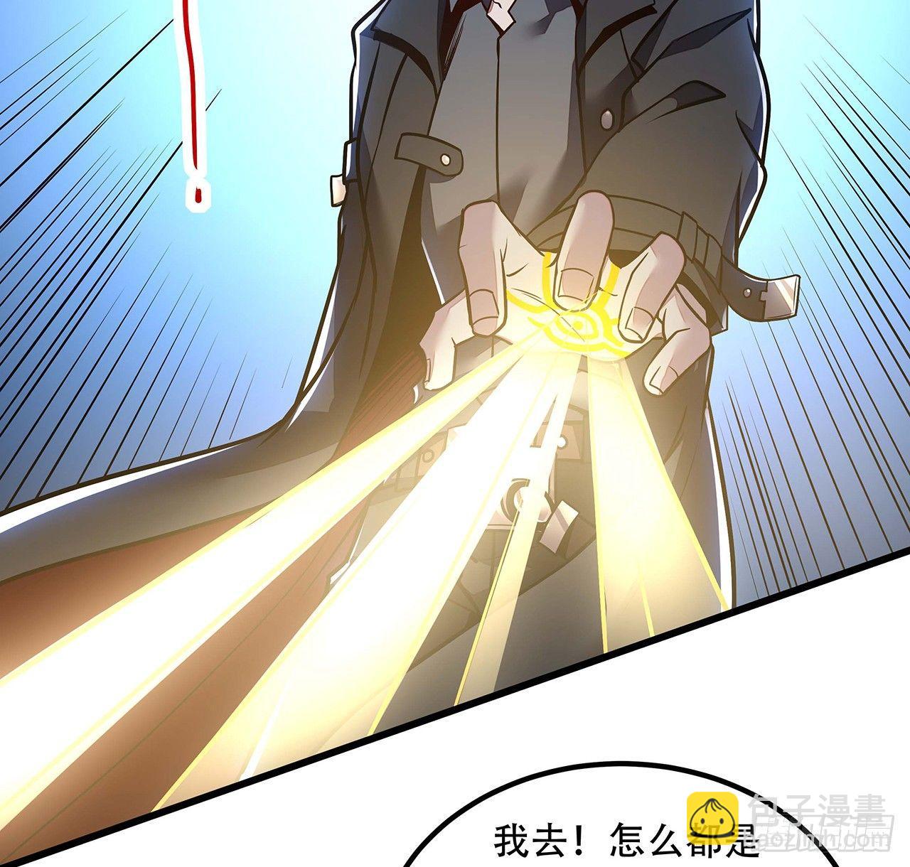 🍵不死神王修仙录 41话 先天灵宝 第18页