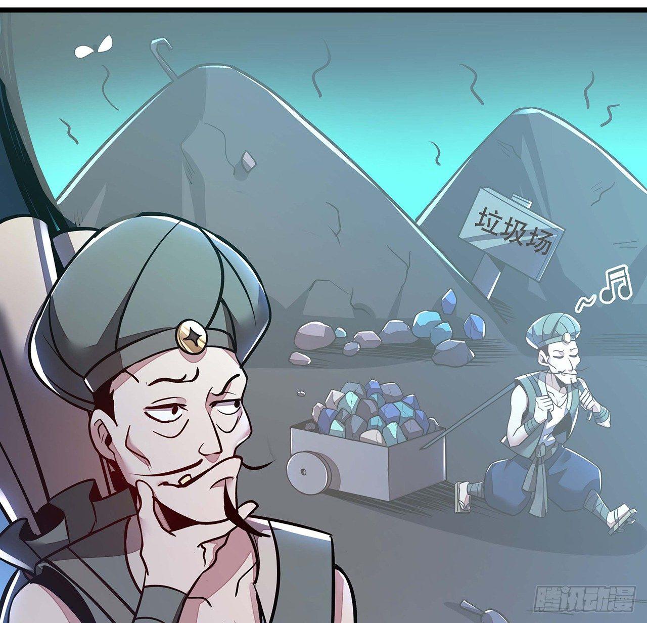 🍵不死神王修仙录 41话 先天灵宝 第23页