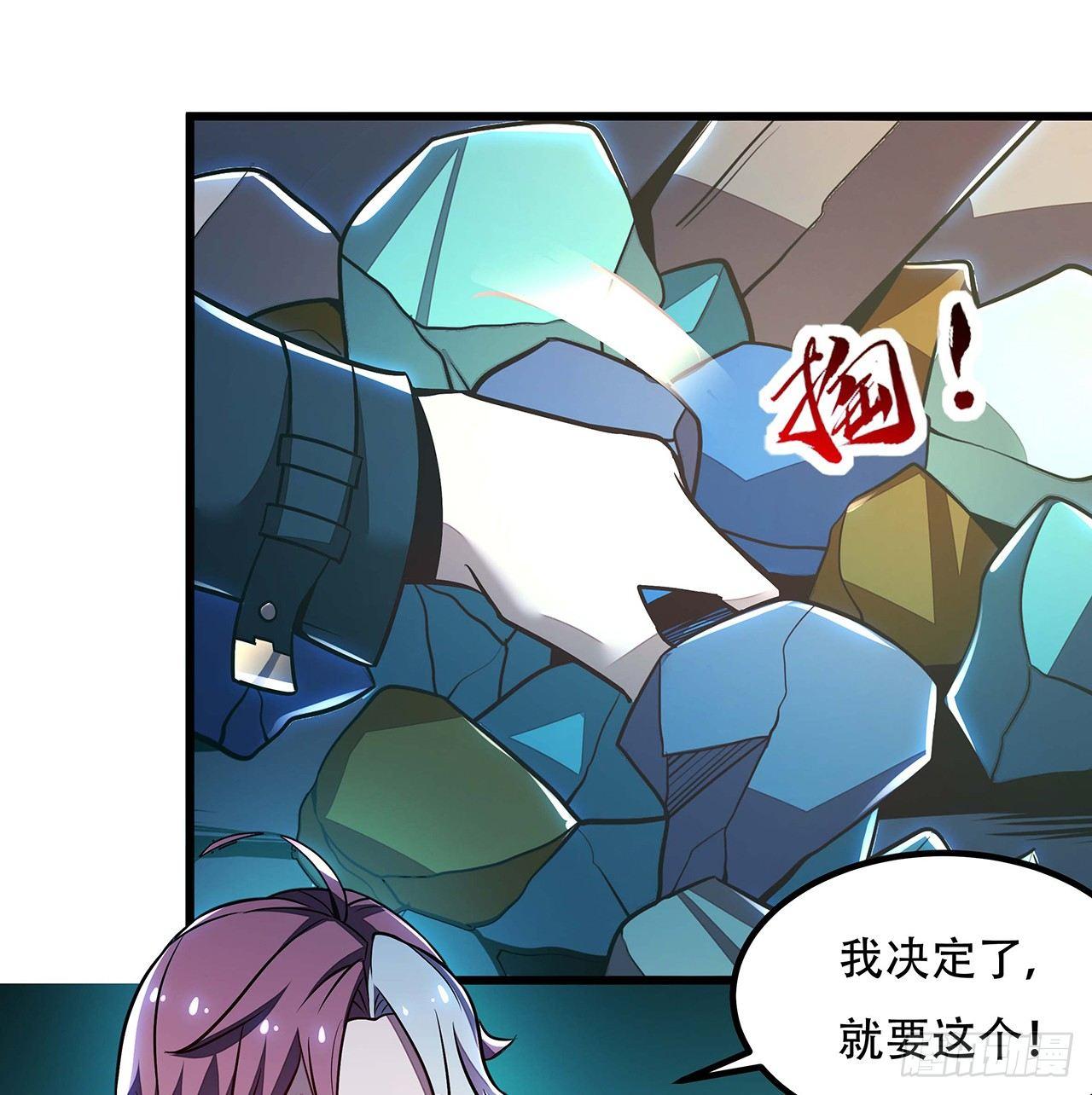 🍵不死神王修仙录 41话 先天灵宝 第29页