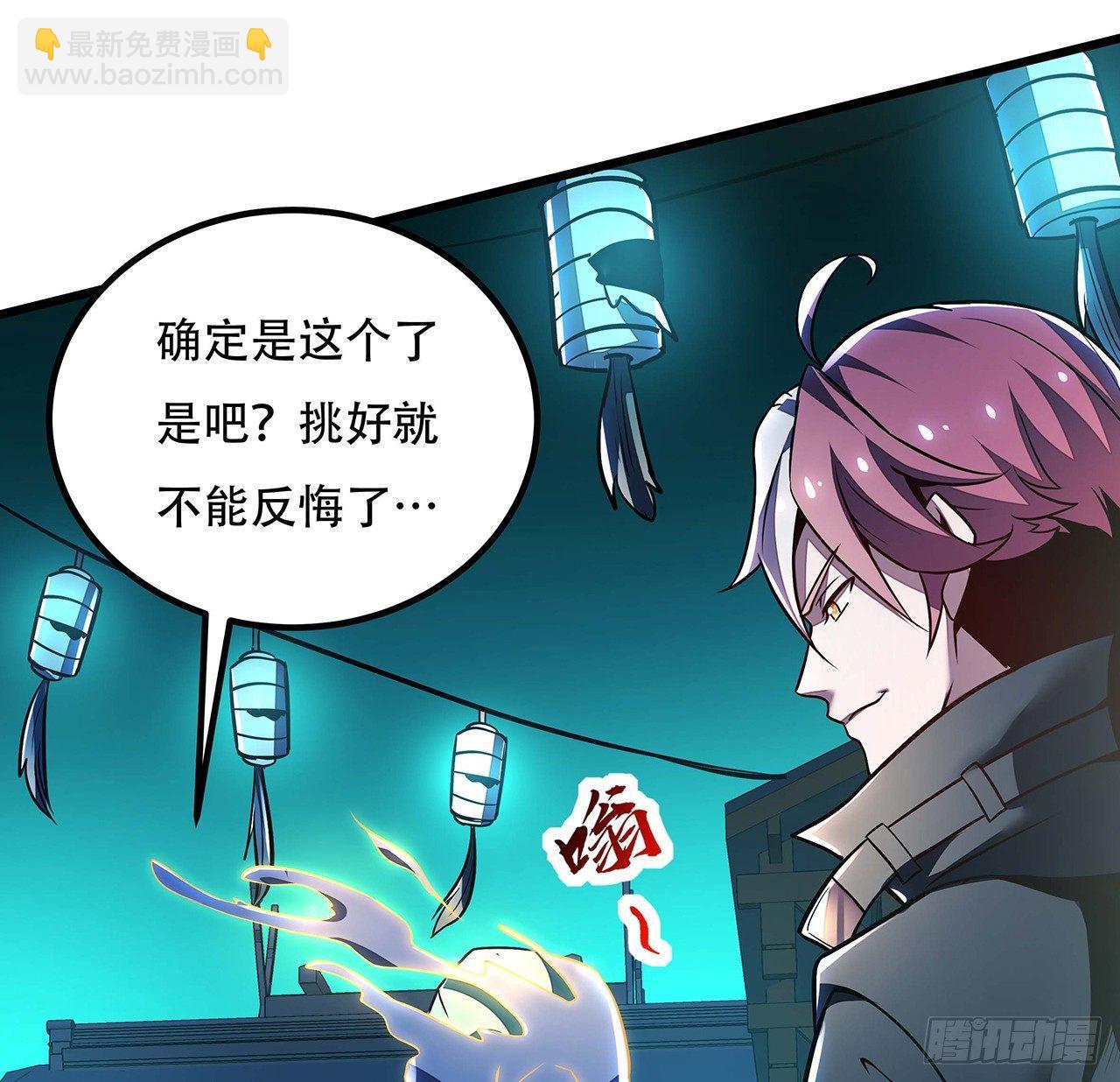 🍵不死神王修仙录 41话 先天灵宝 第32页