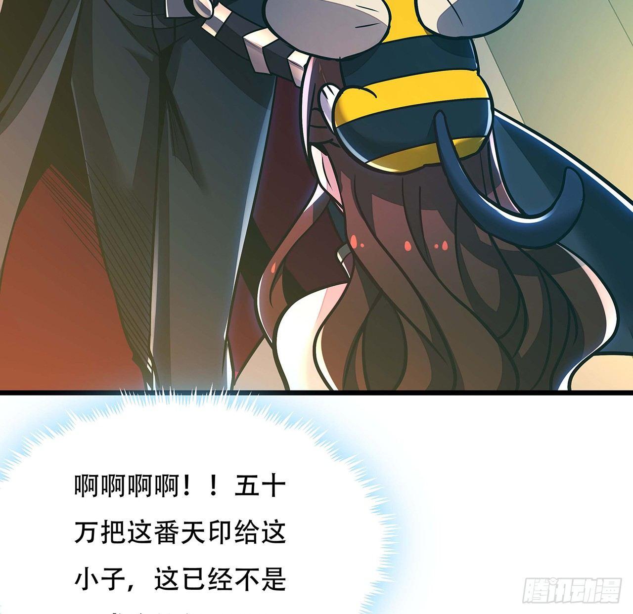 🍵不死神王修仙录 41话 先天灵宝 第48页