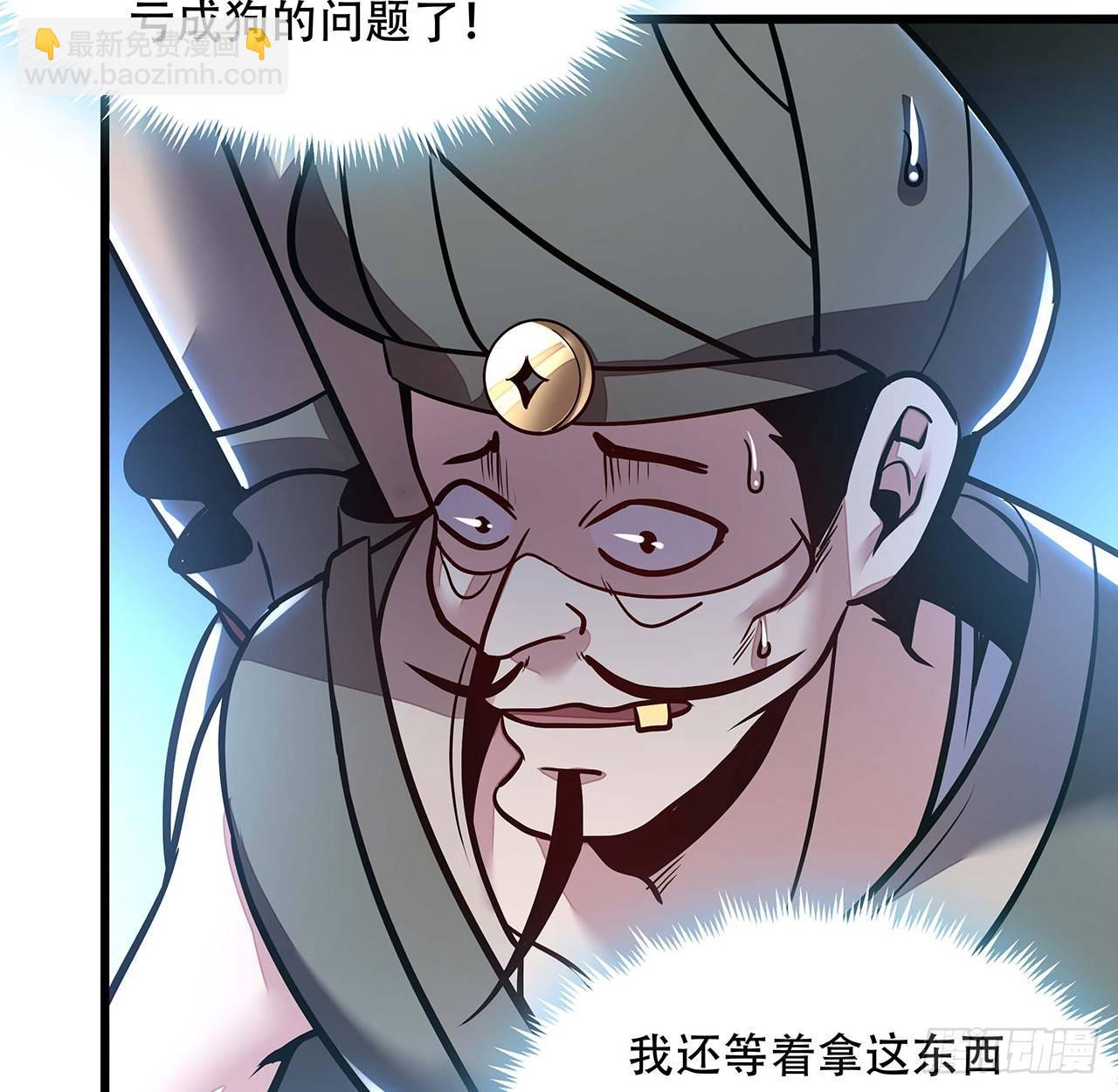 🍵不死神王修仙录 41话 先天灵宝 第49页