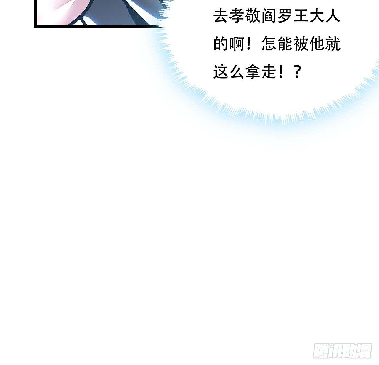 🍵不死神王修仙录 41话 先天灵宝 第50页