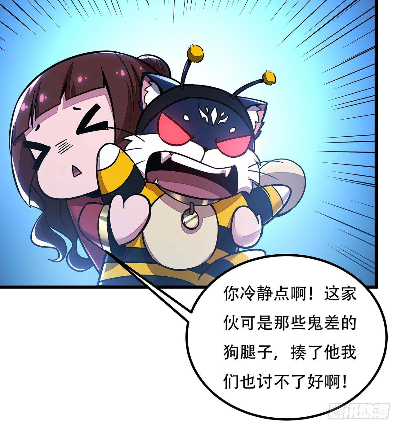 🍵不死神王修仙录 41话 先天灵宝 第6页