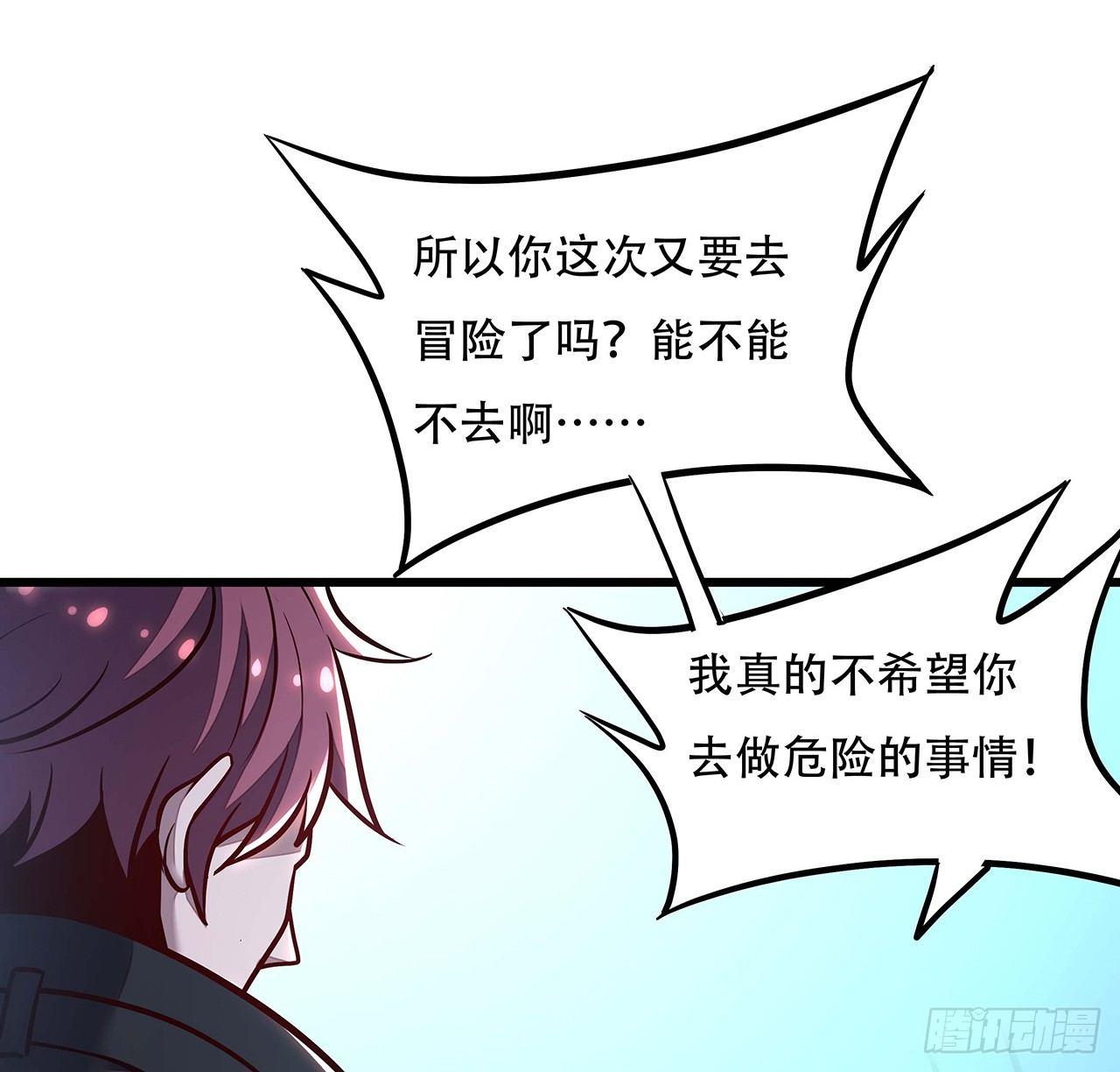 🍵不死神王修仙录 43话 后宫起火 第10页