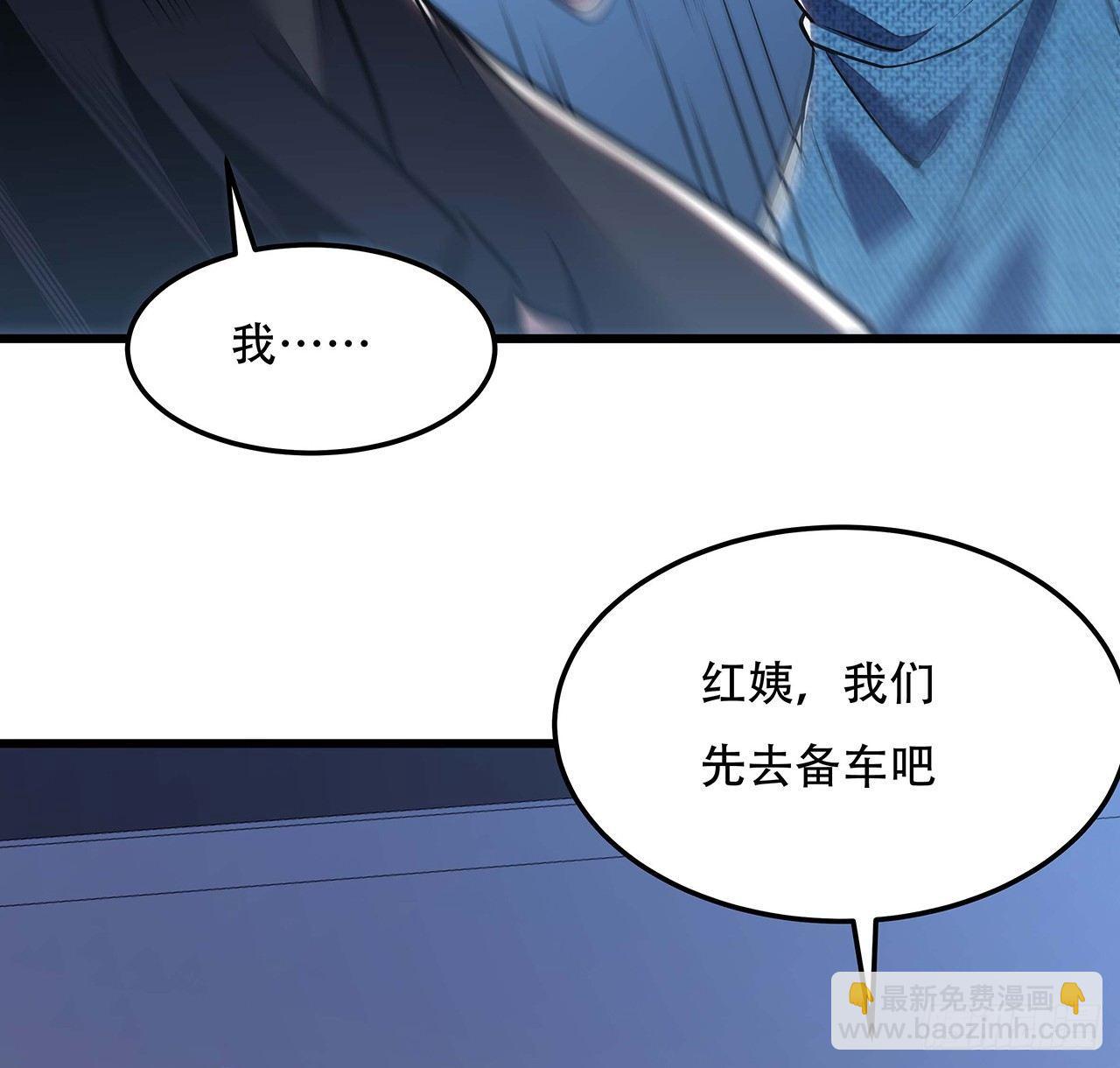 🍵不死神王修仙录 43话 后宫起火 第12页