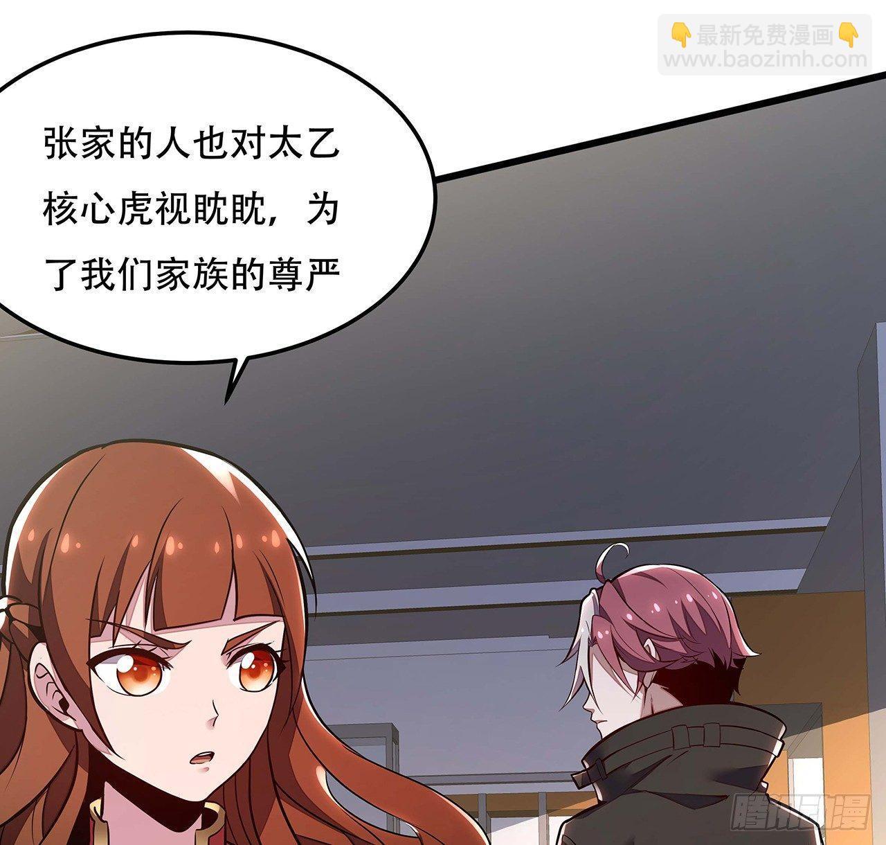 🍵不死神王修仙录 43话 后宫起火 第15页