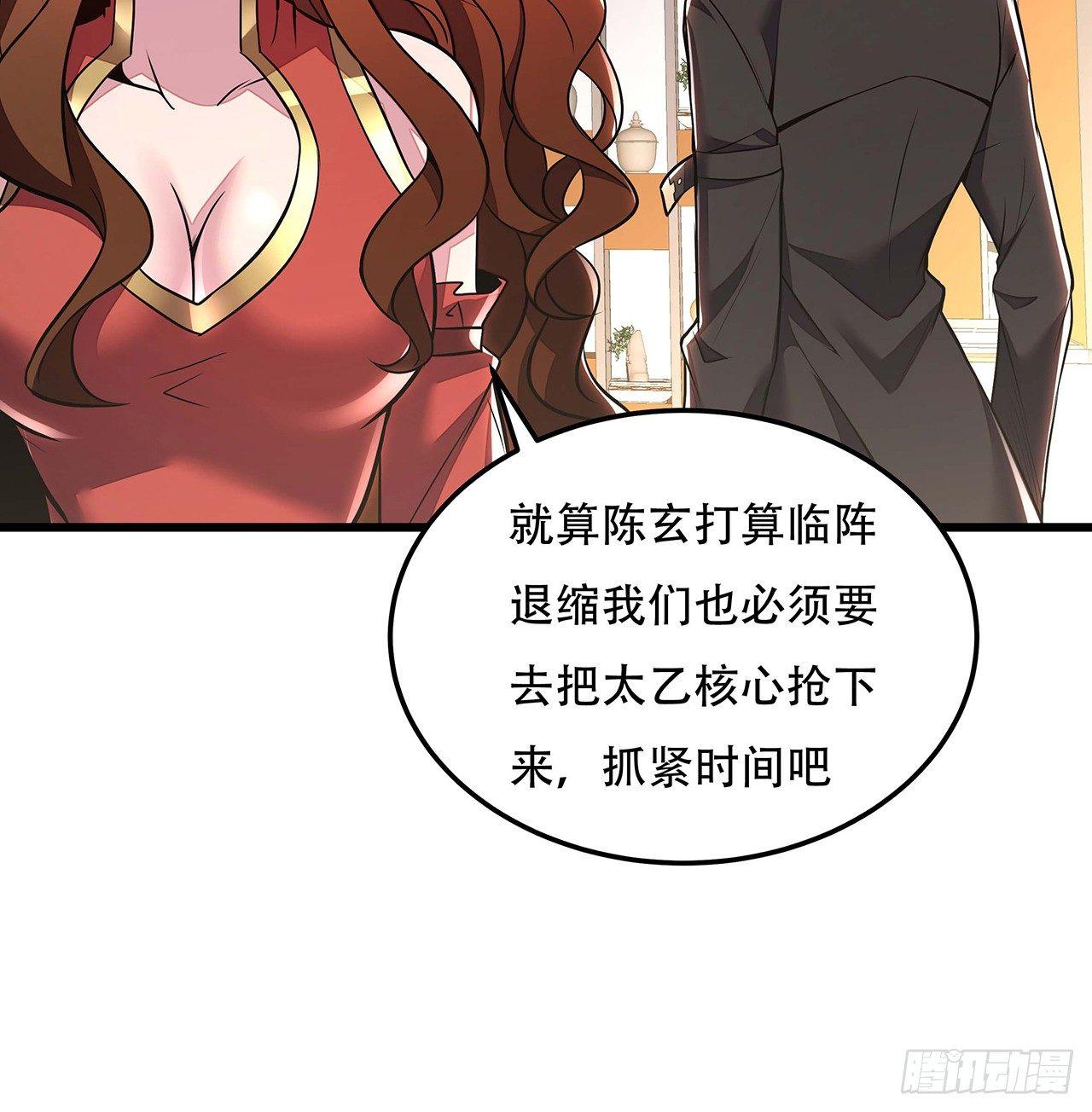 🍵不死神王修仙录 43话 后宫起火 第16页