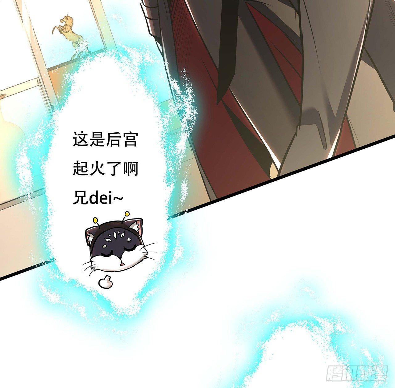 🍵不死神王修仙录 43话 后宫起火 第20页