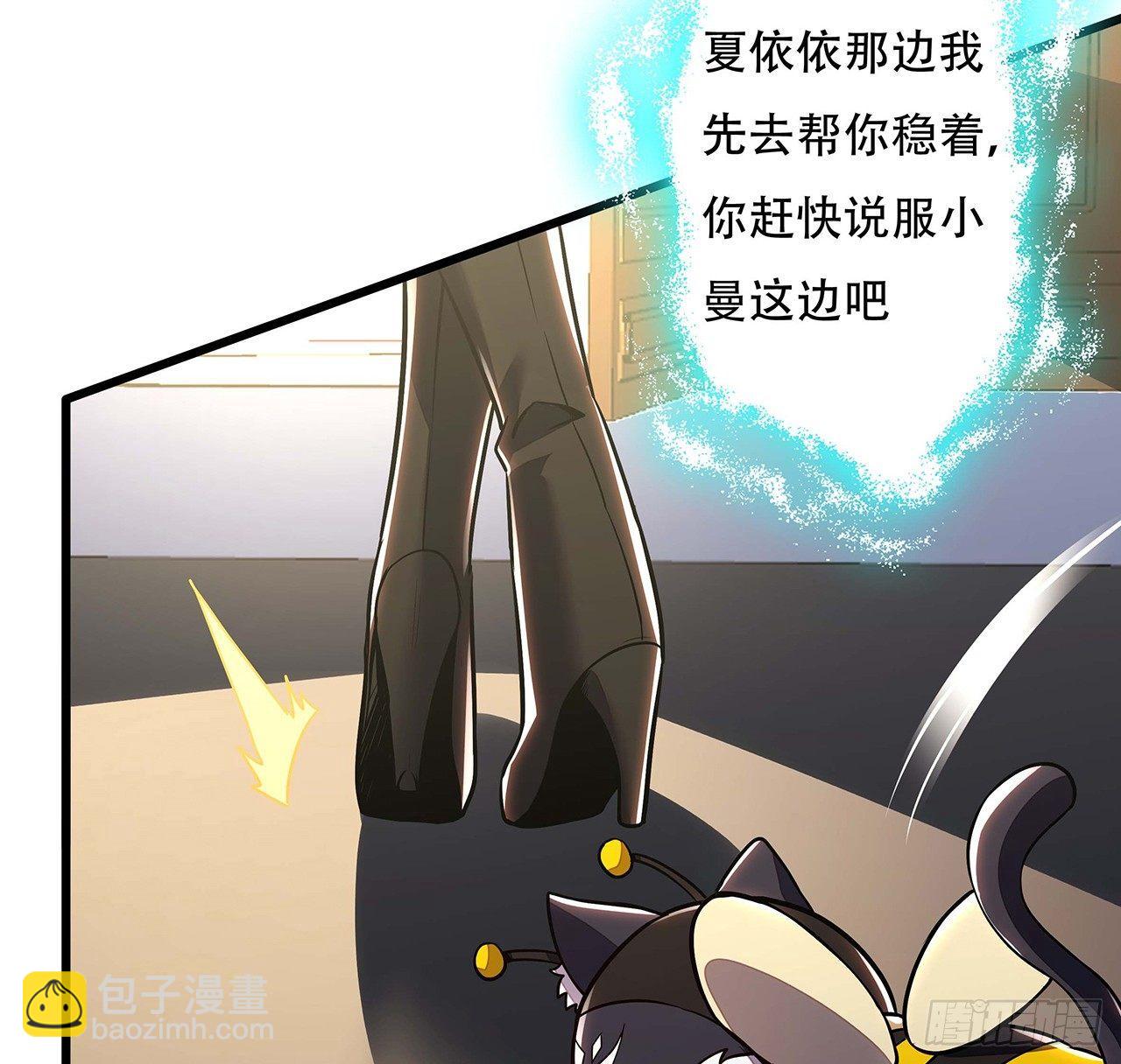🍵不死神王修仙录 43话 后宫起火 第21页