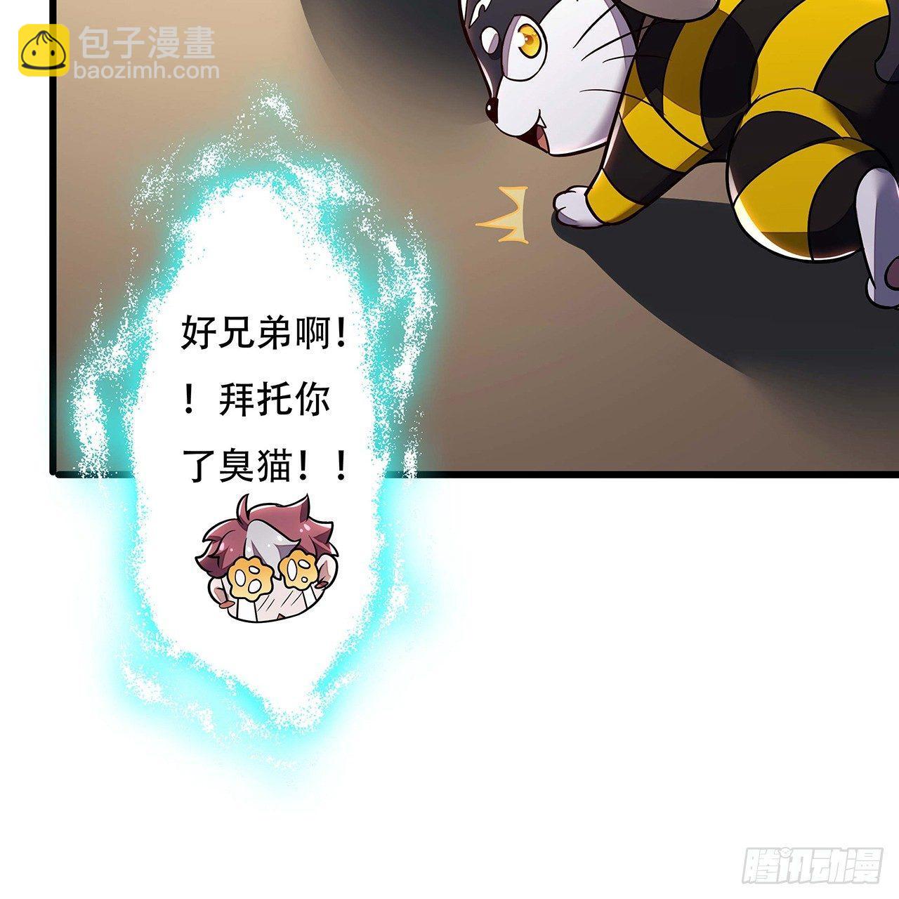 🍵不死神王修仙录 43话 后宫起火 第22页