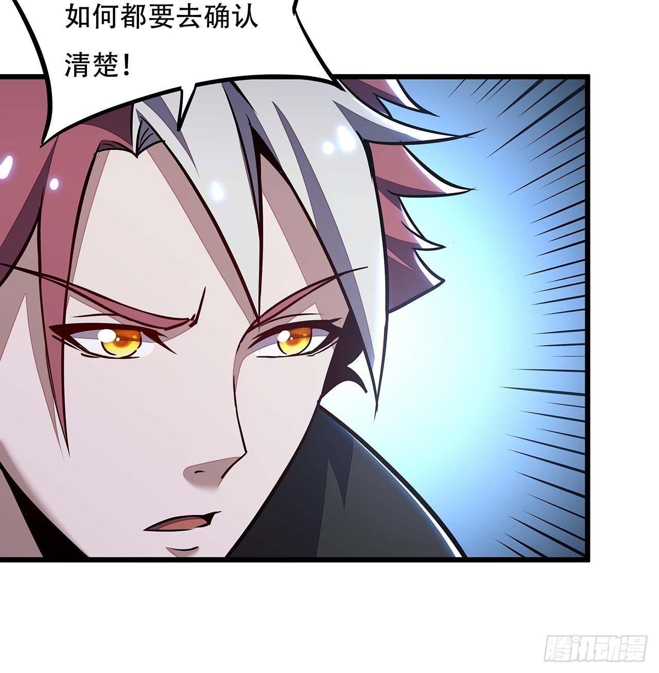 🍵不死神王修仙录 43话 后宫起火 第29页