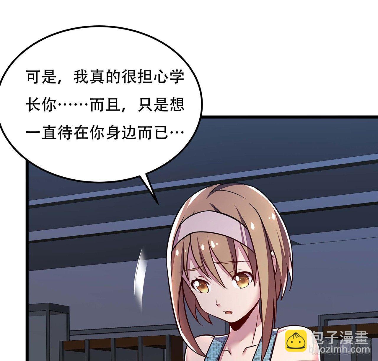 🍵不死神王修仙录 43话 后宫起火 第30页