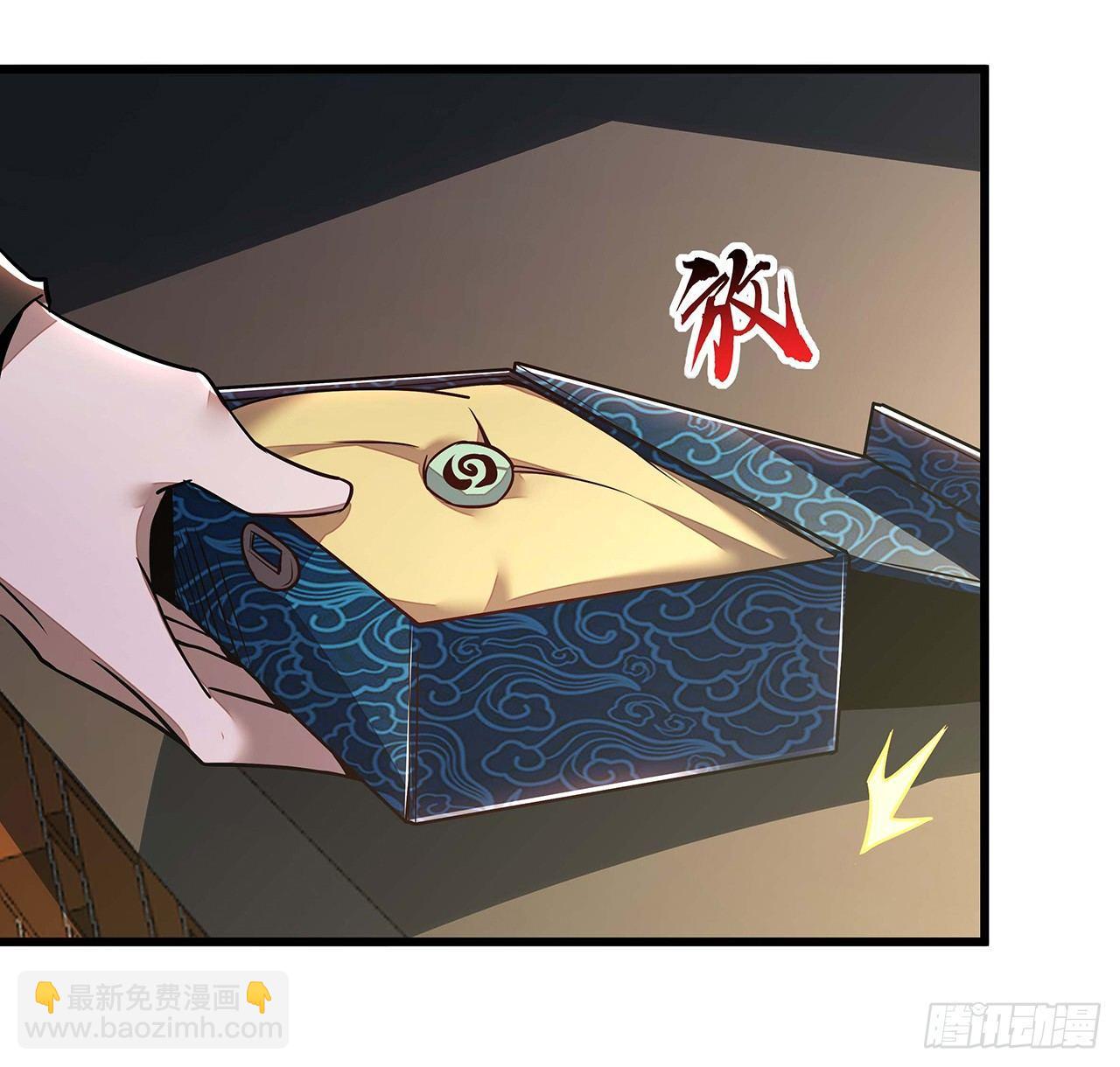 🍵不死神王修仙录 43话 后宫起火 第32页