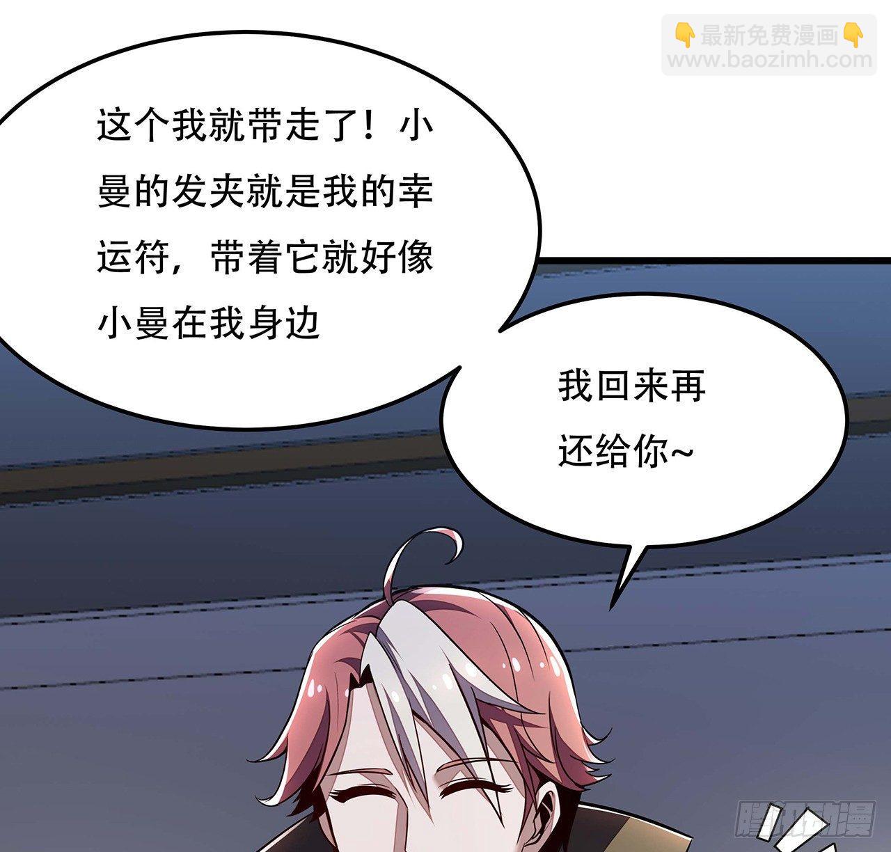 🍵不死神王修仙录 43话 后宫起火 第36页