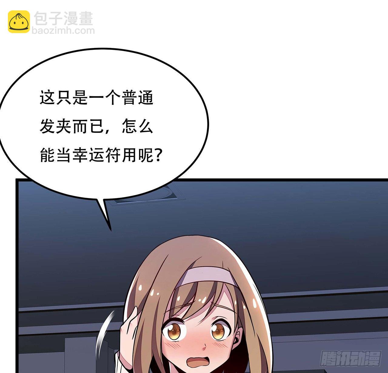 🍵不死神王修仙录 43话 后宫起火 第38页